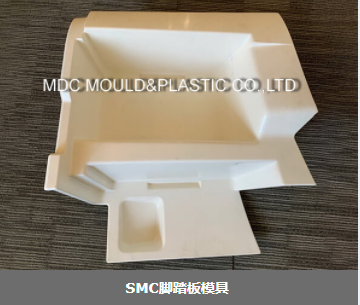 SMC脚踏板模具